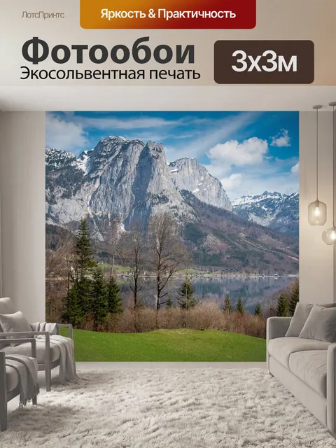 Фотообои Горы