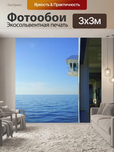 Фотообои паромной переправы