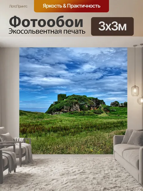 Фотообои Башня