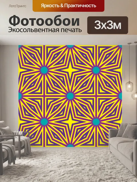 Фотообои Орнамент фоновый узор