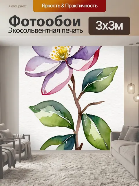 Фотообои цветок магнолии