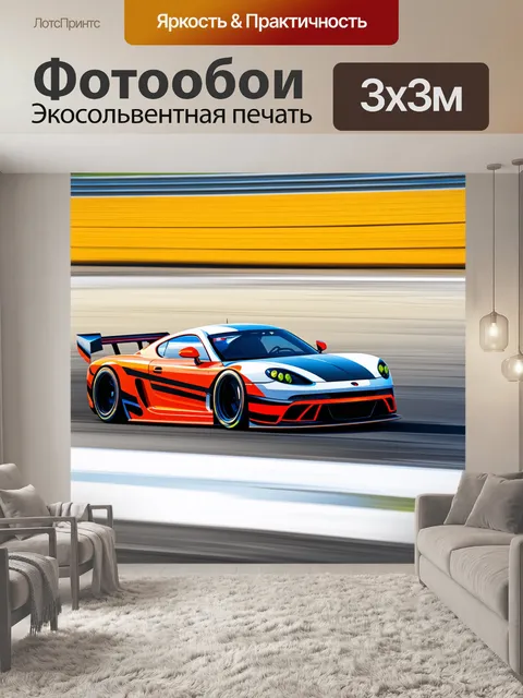 Фотообои спортивный спойлер с подвижными элементами на фоне трека, размытые линии, создающие ощущение скорости
