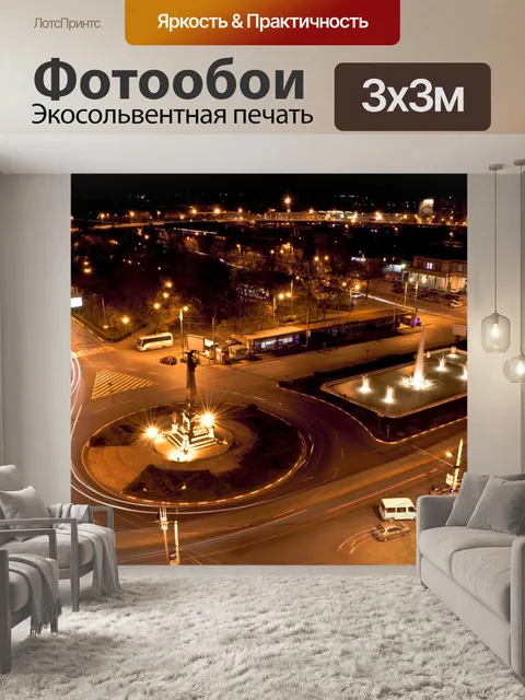 Фотообои Ночь