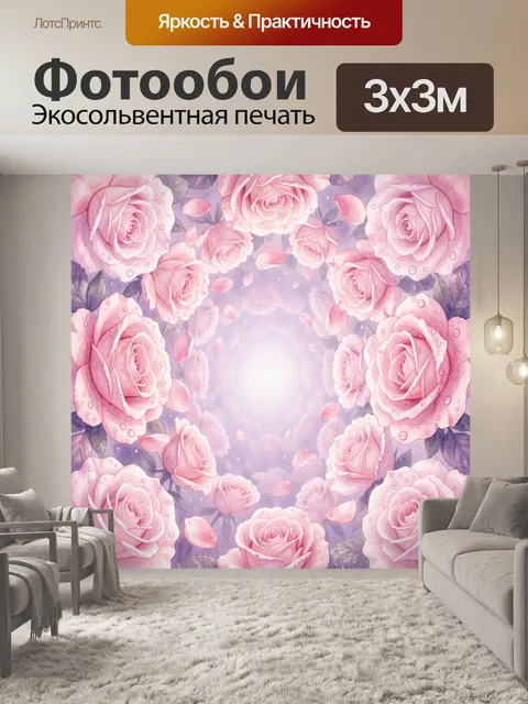 Фотообои Розовые розы в акварельной рамке