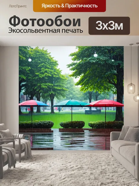 Фотообои пейзаж в стиле аналитический рисунок