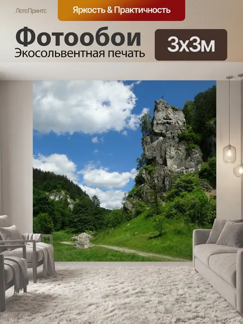 Фотообои Скалы