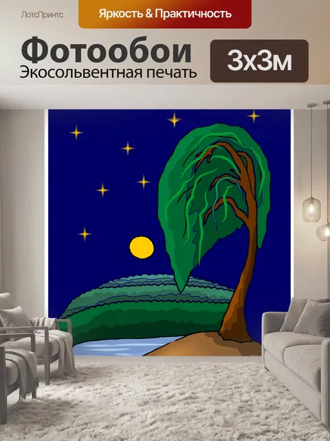 Фотообои Дерево 40