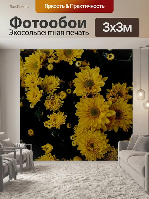 Фотообои Цветы