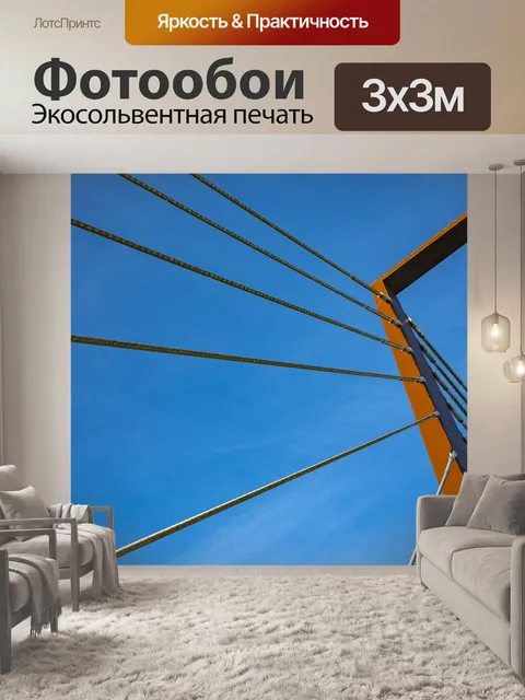 Фотообои Мост