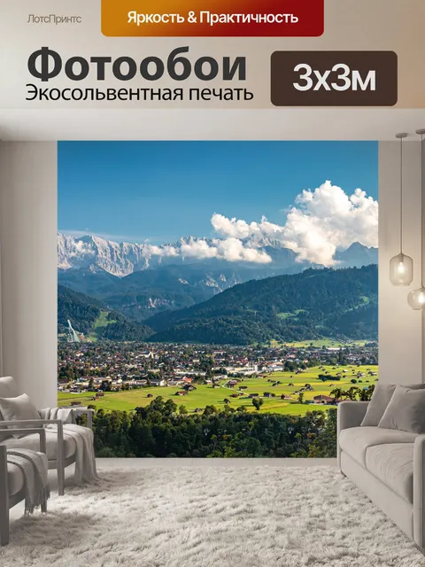 Фотообои Горы
