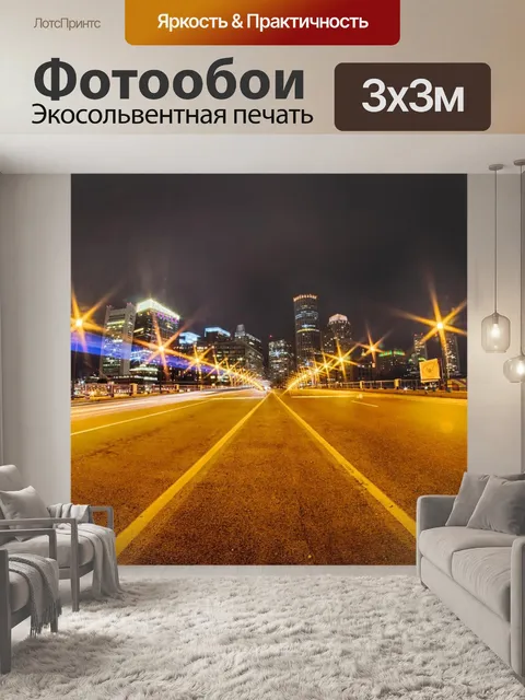 Фотообои Бостон горизонты города