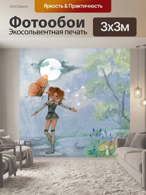 Фотообои Фэнтези Фея свет и луна