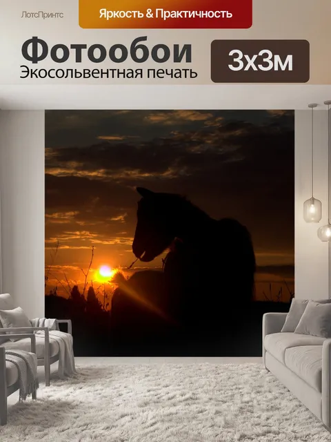 Фотообои Козел