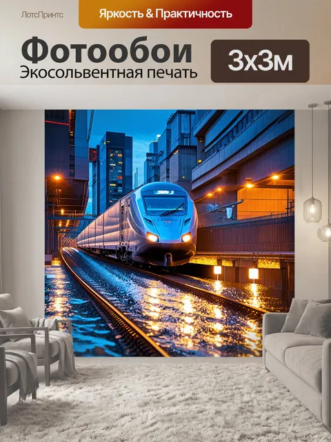 Фотообои синкансэн, проезжающий через город, затопленный ночными огнями, добавляет динамику в эту городскую сцену