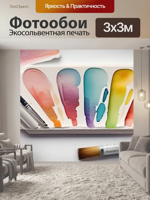 Фотообои как делается