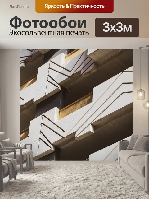 Фотообои Балкон