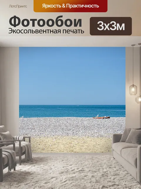 Фотообои Ролик