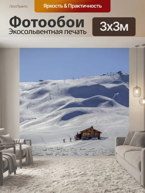 Фотообои Красивый зимний пейзаж