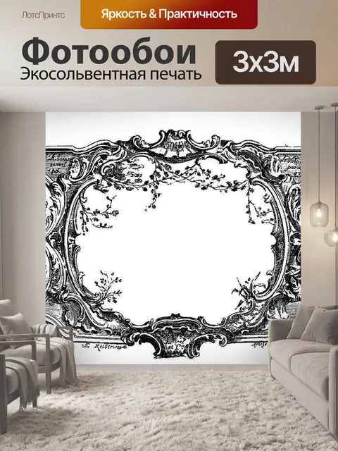 Фотообои Винтаж