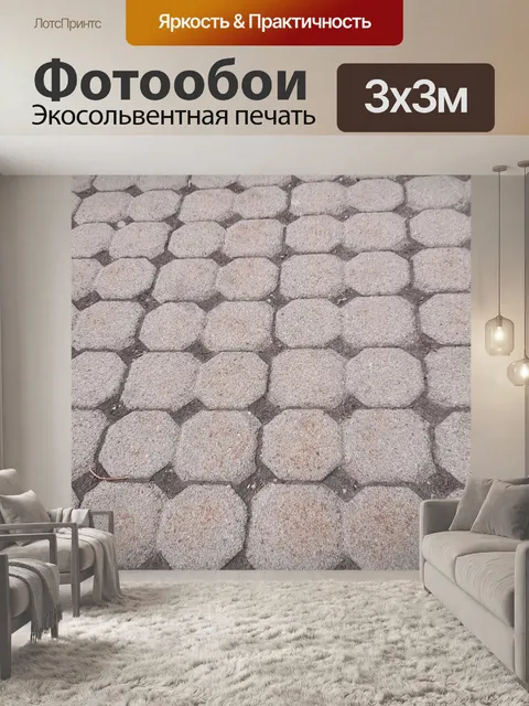 Фотообои улица
