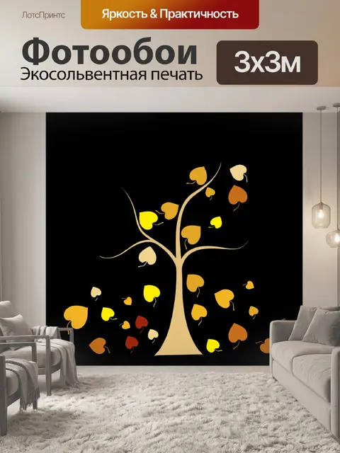 Фотообои Зимнее дерево