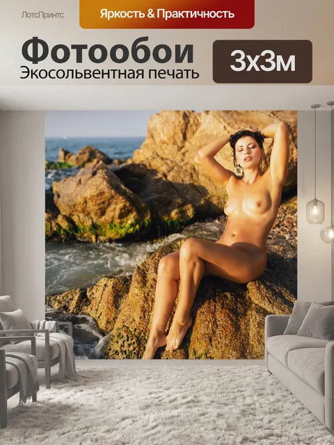 Фотообои Море