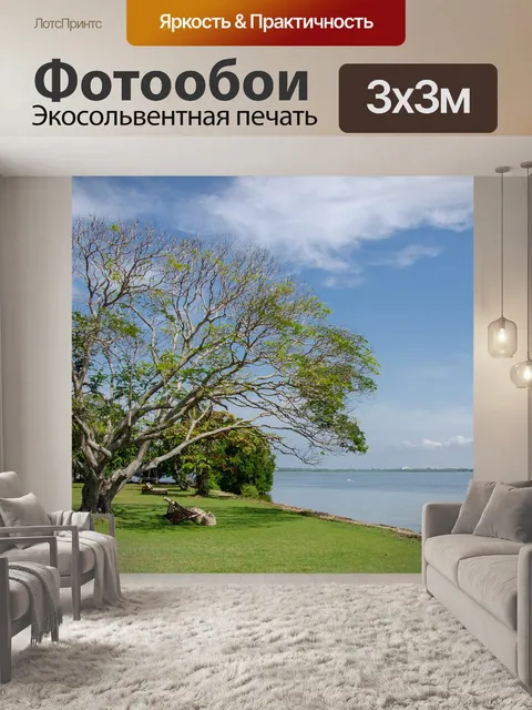 Фотообои Озеро