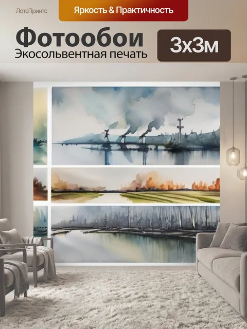 Фотообои под металл