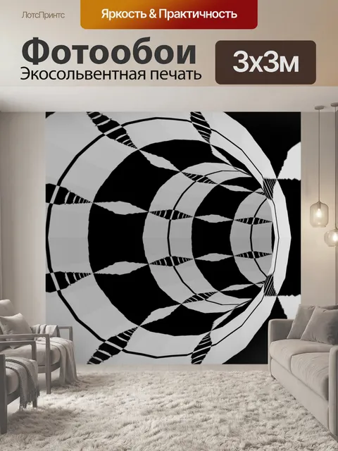 Фотообои абстрактные круги