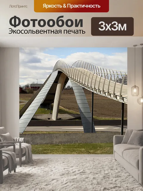 Фотообои Мост
