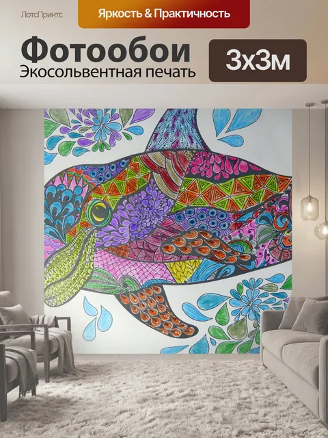 Фотообои красочный дельфин
