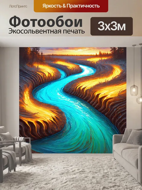 Фотообои художественная интерпретация позвоночника как реки