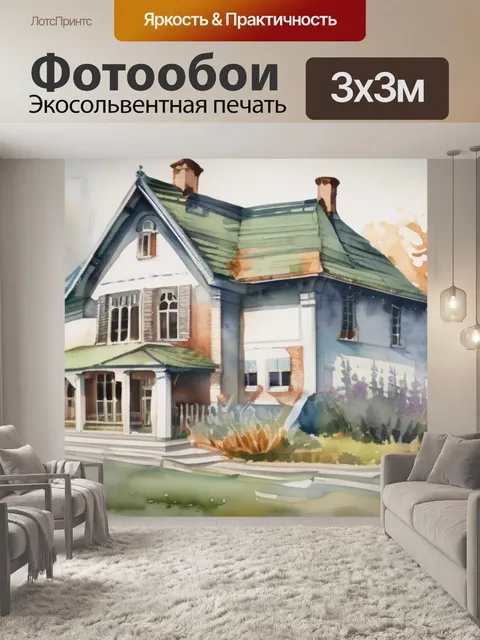 Фотообои масло большая