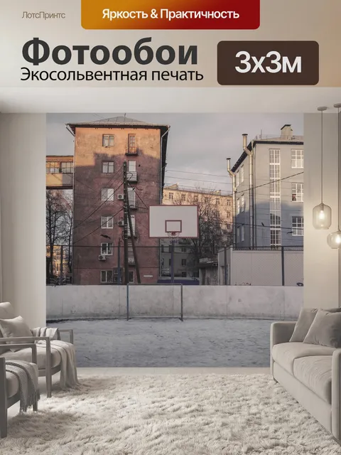 Фотообои Двор