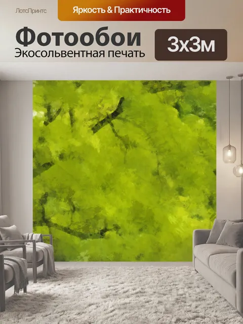 Фотообои Акварель Дерево Живопись