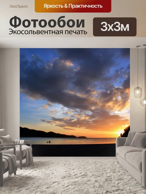 Фотообои Закат фона 2