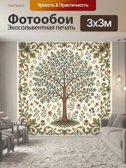 Фотообои Декоративное дерево с цветочным орнаментом
