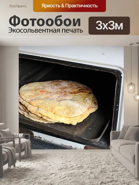 Фотообои Еда