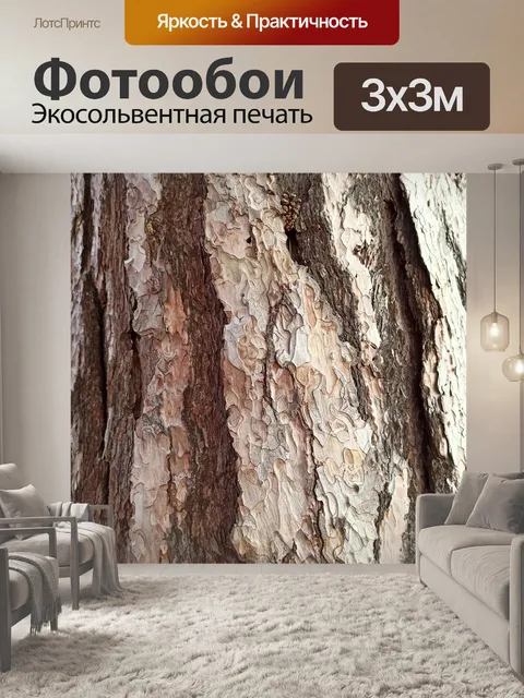 Фотообои Сосна