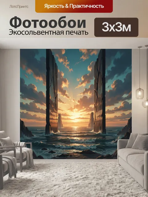 Фотообои Морской закат у скал