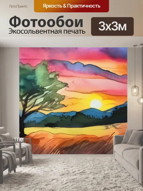 Фотообои дерево на закате