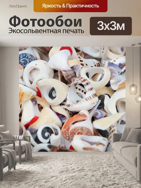 Фотообои Задний план