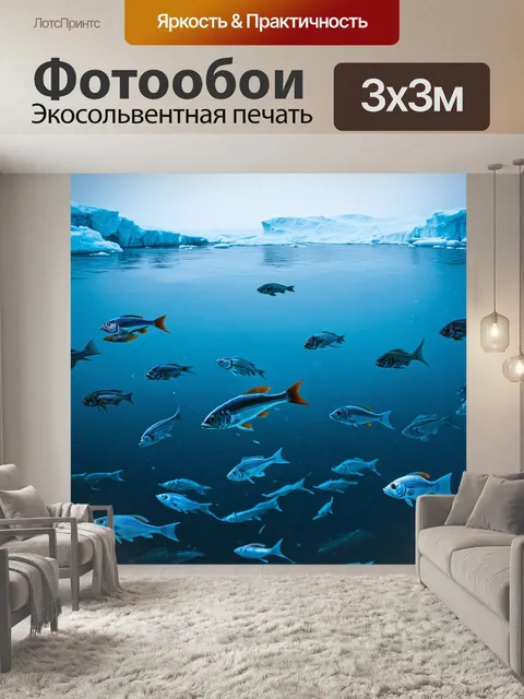 Фотообои пейзаж полярных вод с уникальными видами рыб в ледяной среде