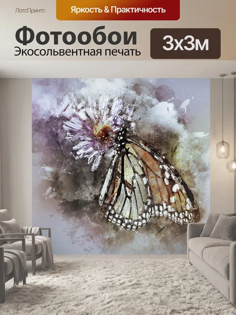 Фотообои Бабочка