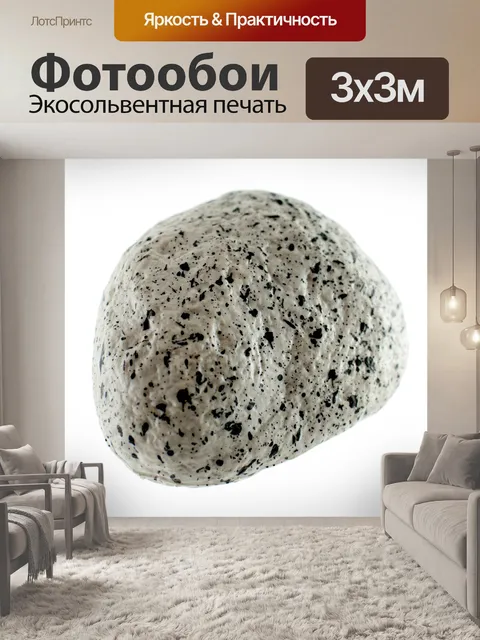 Фотообои Камень