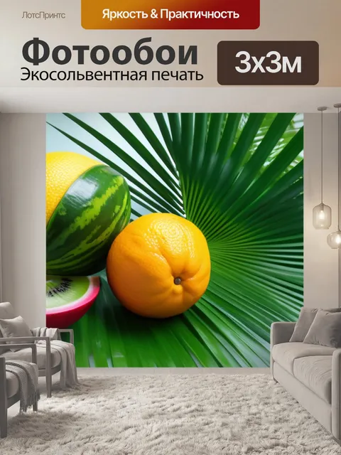Фотообои тропические фрукты с листьями пальмы