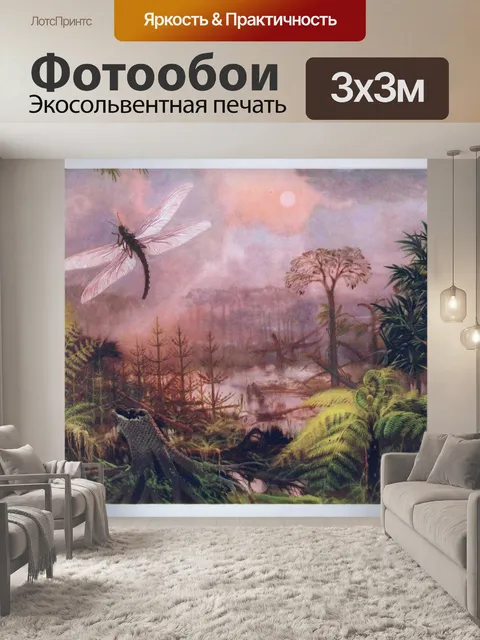 Фотообои Первобытное винтажное искусство стрекозы