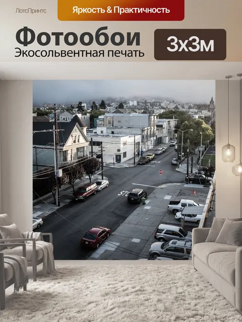 Фотообои Город