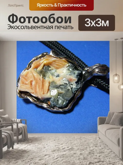 Фотообои Драгоценность