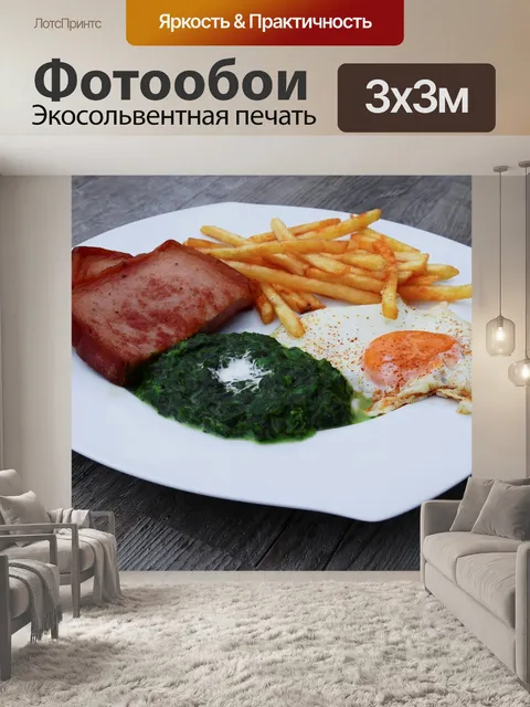 Фотообои Еда